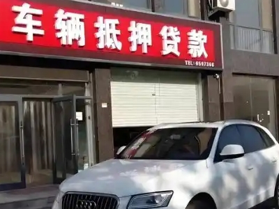 信州不押车贷款办理条件是什么？